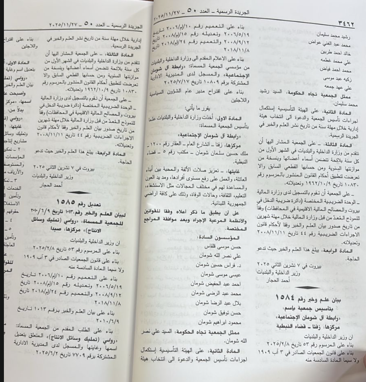 نسخة الجريدة الرسمية 1