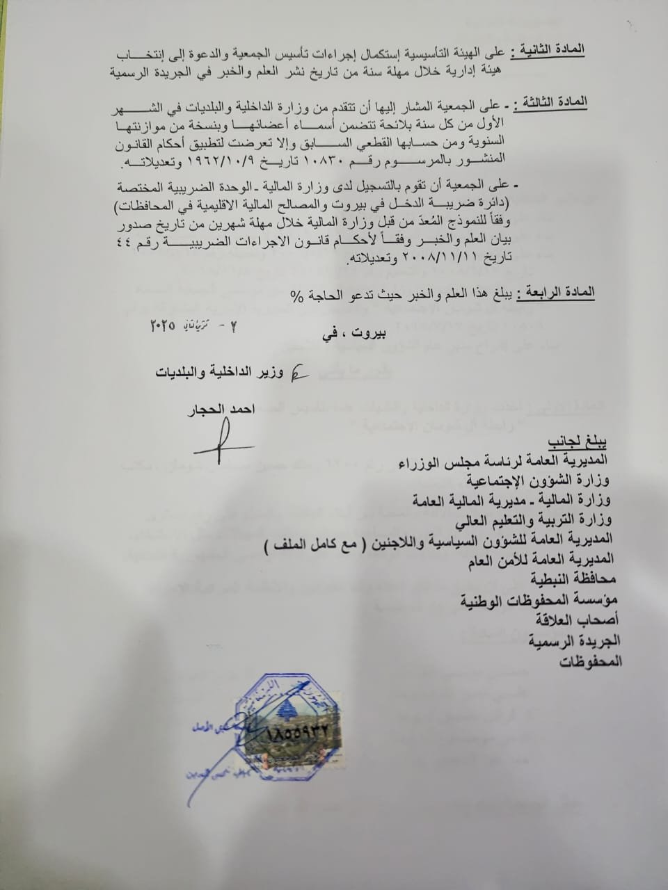 نسخة قانونية 4