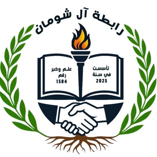 شعار رابطة آل شومان